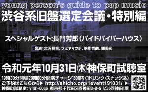 『young person’s guide to pop music』