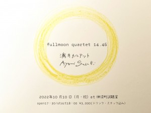『full moon quartet "14.46"』