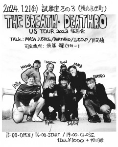 THE BREATH＆DEATHRO US TOUR 2023 報告会