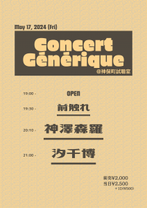 Concert Générique