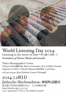 『World Listening Day 2024』