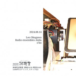 Leo Okagawa、Radio ensembles Aiida、o´bo