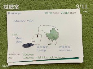 osanpo vol.4