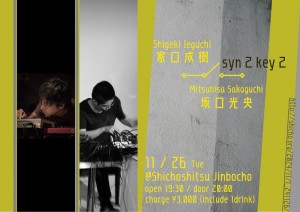 【syn2key2】