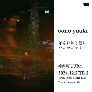 『oono yuuki 年忘れ弾き語りワンマンライブ』