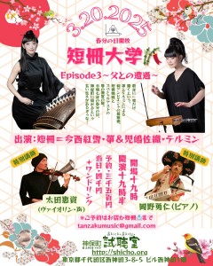 『短冊大学』