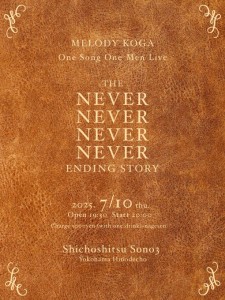 MELODY KOGA 1曲ワンマンライブ