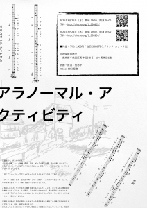 『アラノーマル・アクティビティ』