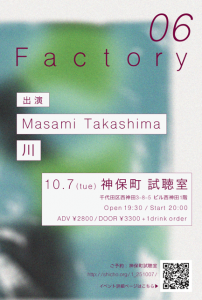 『Factory06』