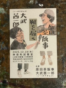 『靴を履く』