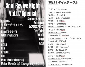 「Soul Revive Night Vol.07 Special」