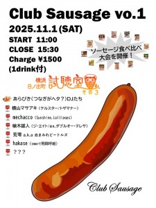 「Club Sausage vo.1」