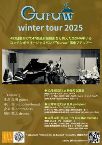 『Guruw winter tour 2025』