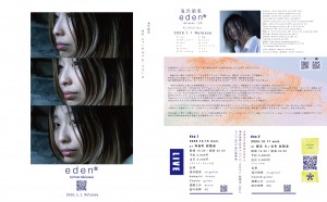 『eden*』試聴会