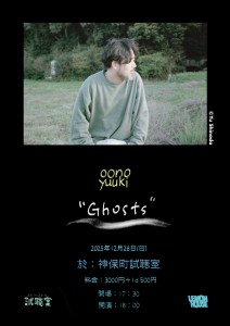 『oono yuuki 弾き語りワンマンライブ”Ghosts”』