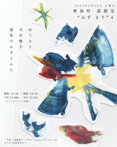 “みず きり”  4