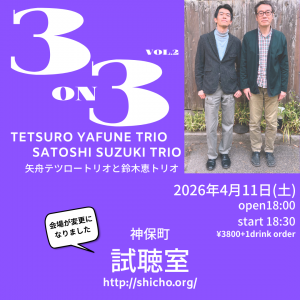 『THREE ON THREE vol.2』