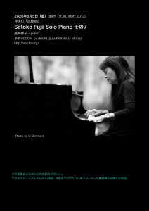 Satoko Fujii Solo Piano その7
