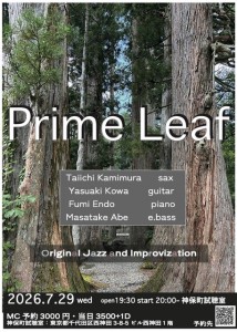 Prime Leaf