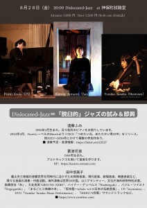 DislocatedJazz