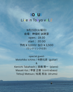 『IOSUI Live in Tokyo vol.2 』