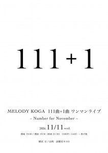 －Number for November－